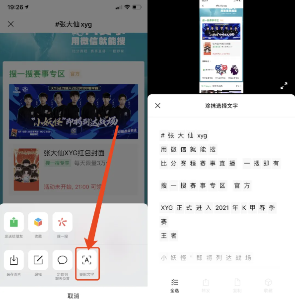 微信8.0