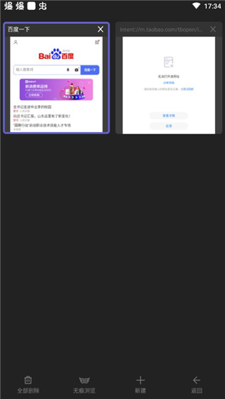 乐感浏览器官方版