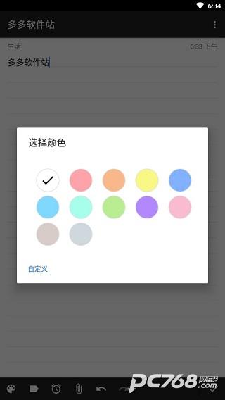 wenote云笔记