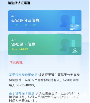 四川人社