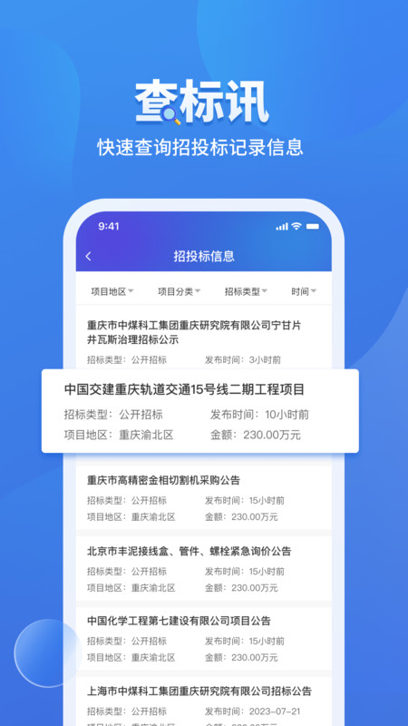 鹰眼查询免费版
