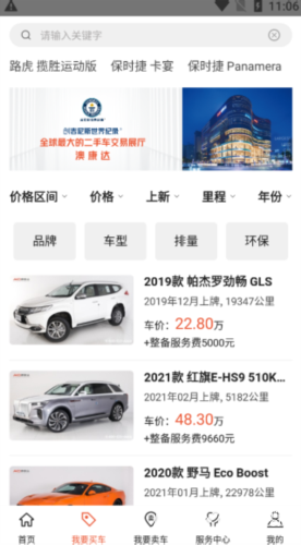 澳康达二手车