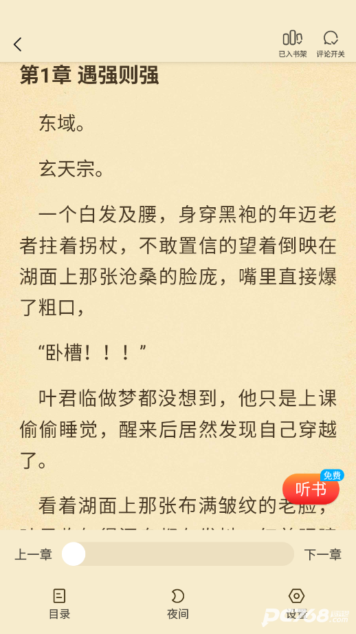 飞牛免费版