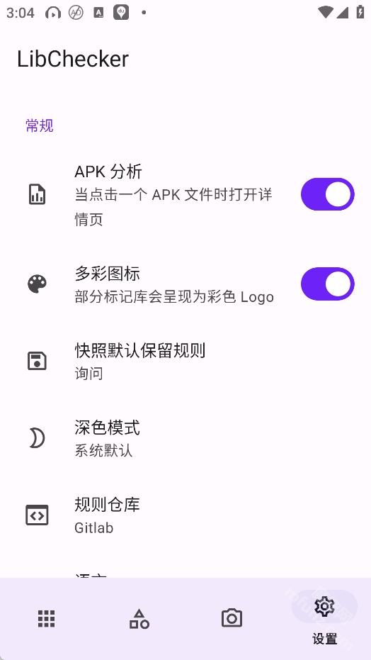LibChecker中文版