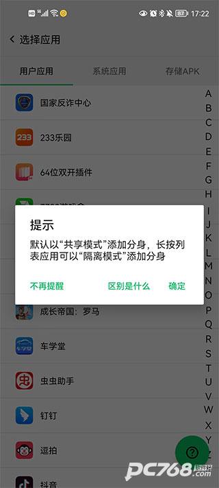 幻影分身官方正版