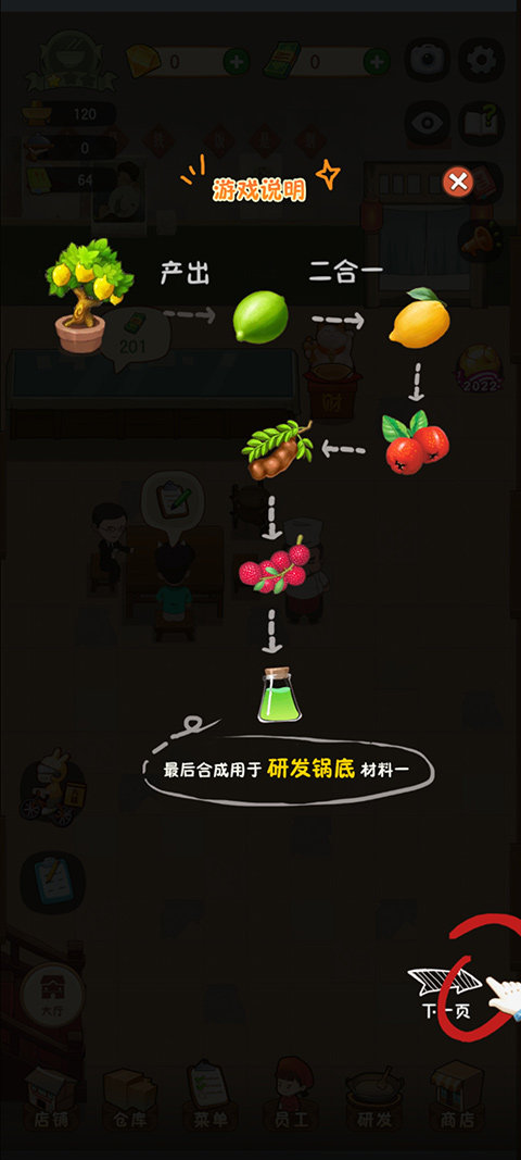 幸福路上的火锅店下载