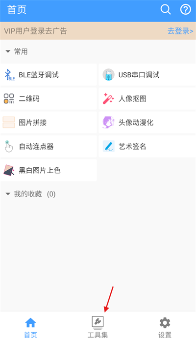 蜗牛工具箱