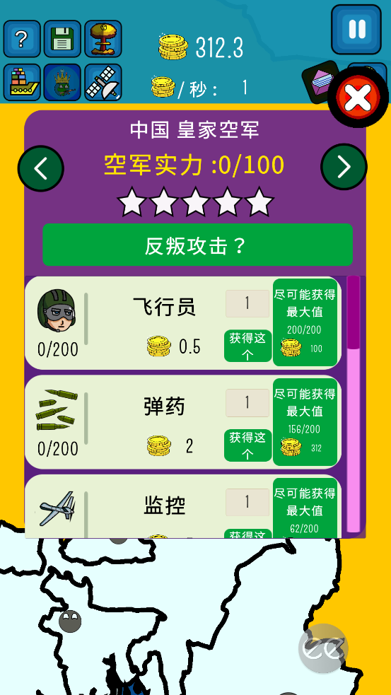 Dictators:No Peace修改版