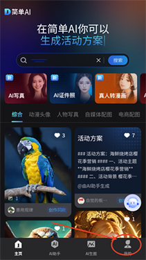 简单AI
