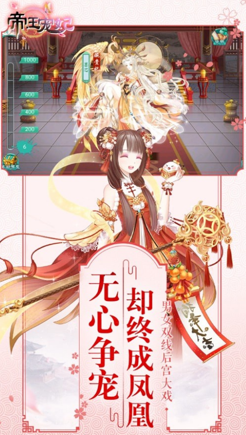 如懿秘史截图