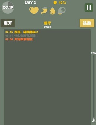末日生存幸存者求生之路截图