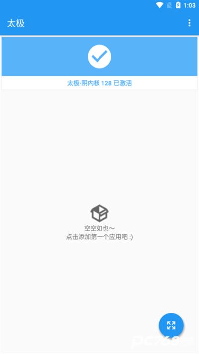 太极框架最新版