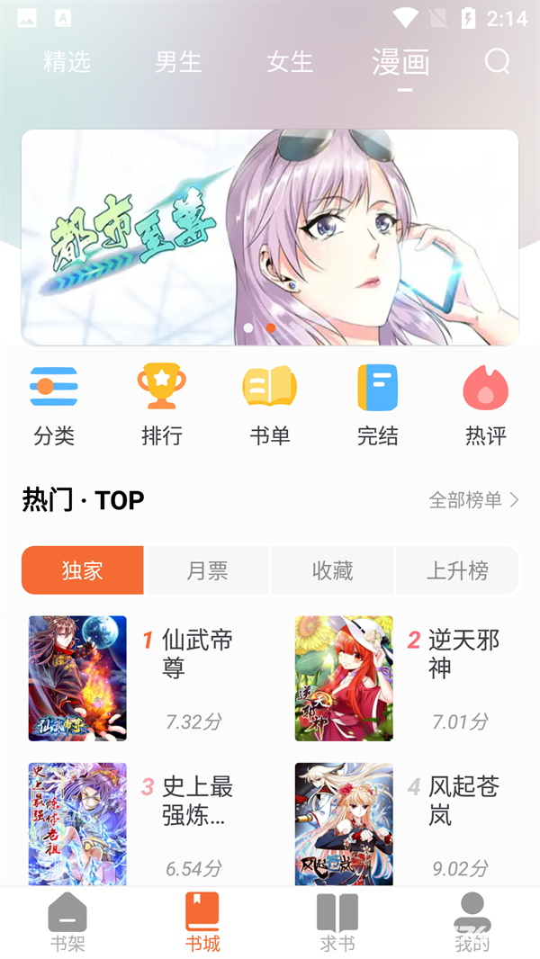 爱读小说