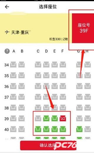 天津航空