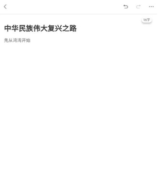 讯飞写作助手app