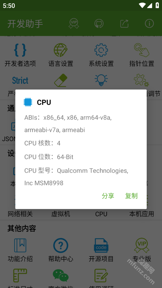 android developer