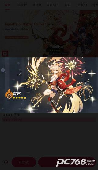 原神抽卡模拟器