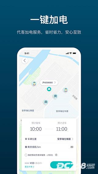 加电