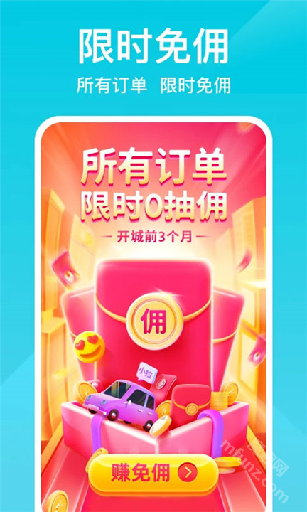 小拉出行司机版