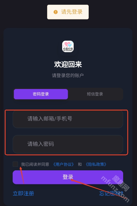心言心语AI
