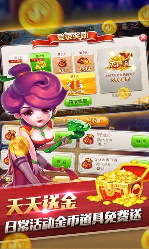 翡翠棋牌