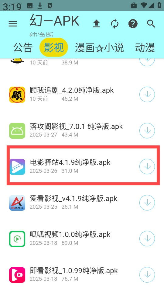 APK幻