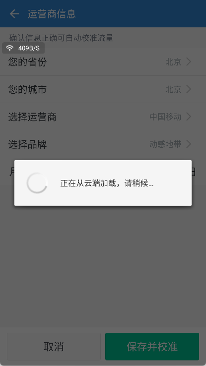 360流量卫士