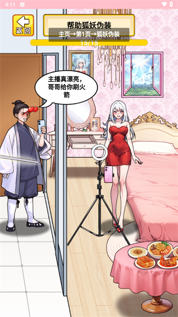小小梗王游戏安装