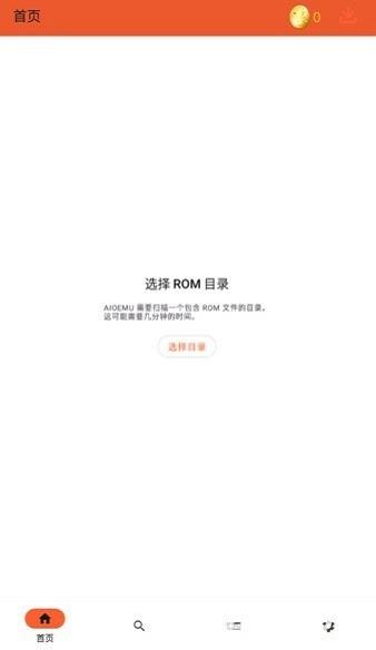 rpcs3模拟器手机版