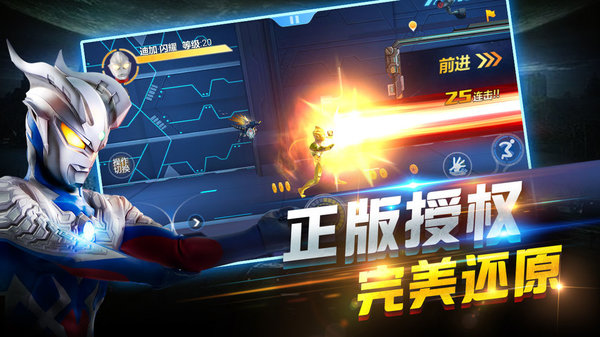 奥特曼正义降临内置菜单无限钻石截图