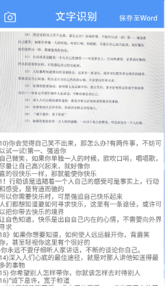 火星扫描官方版