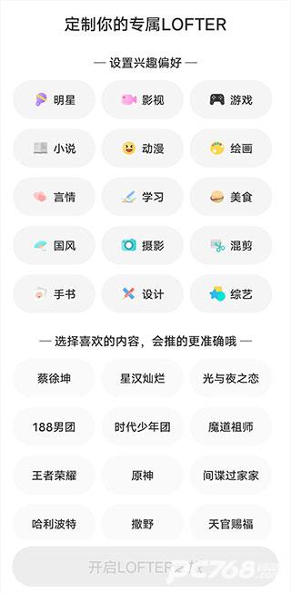 老福特lofter小说