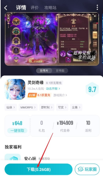 67手游
