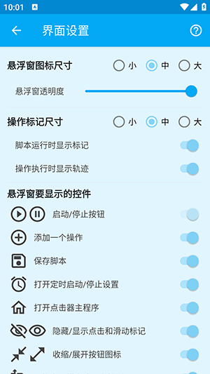 龙少点击器