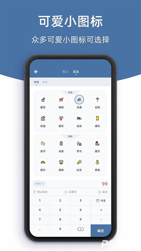 柠檬记账软件免费版