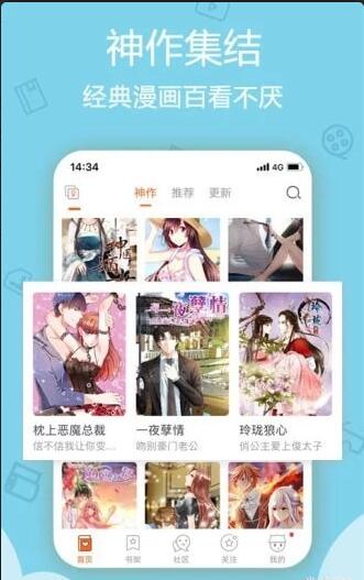 爆爆漫画