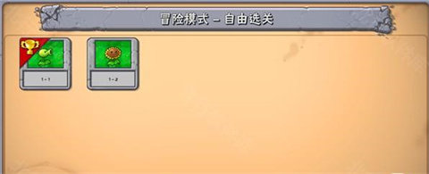 植物大战僵尸好感度版