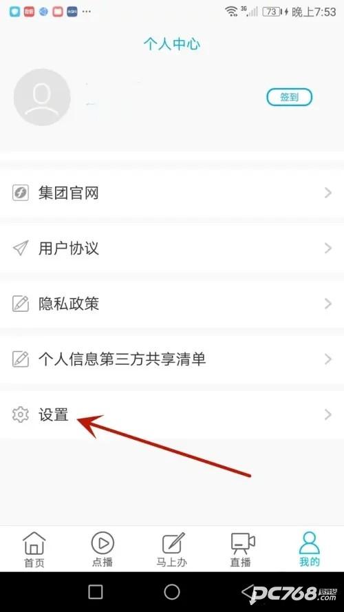 海博TV手机客户端