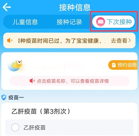 金苗宝app