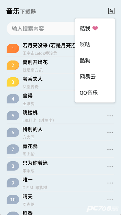 蓝莓音乐