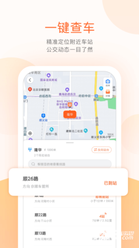 顺义公交