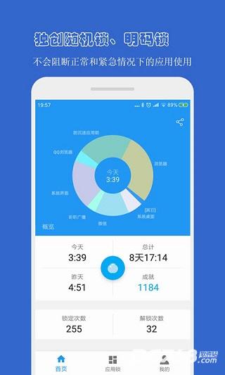 防沉迷应用锁旧版