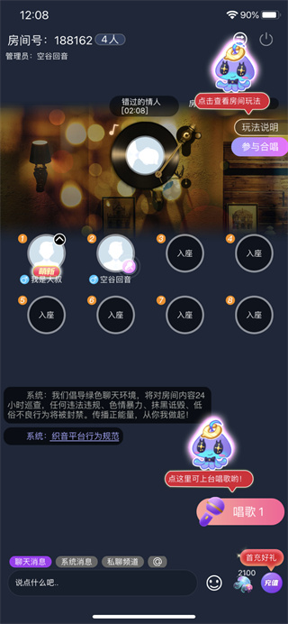 织音