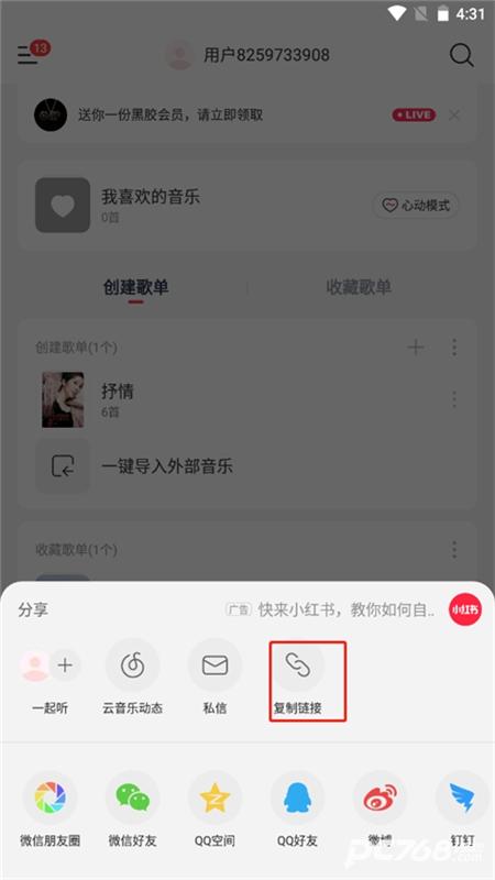 音乐时刻