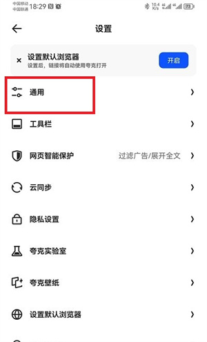 夸克手表版apk安装包