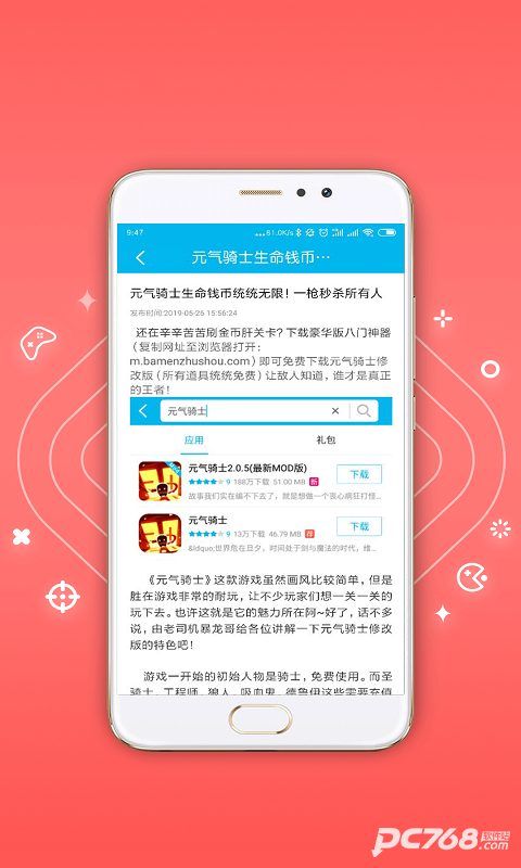 八门神器游戏盒子免费版