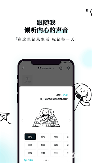 Moo日记