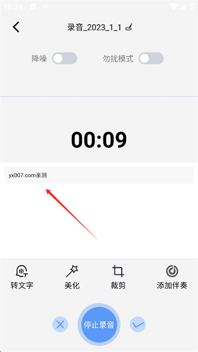 录音全能精灵