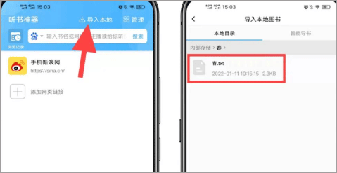 听书神器
