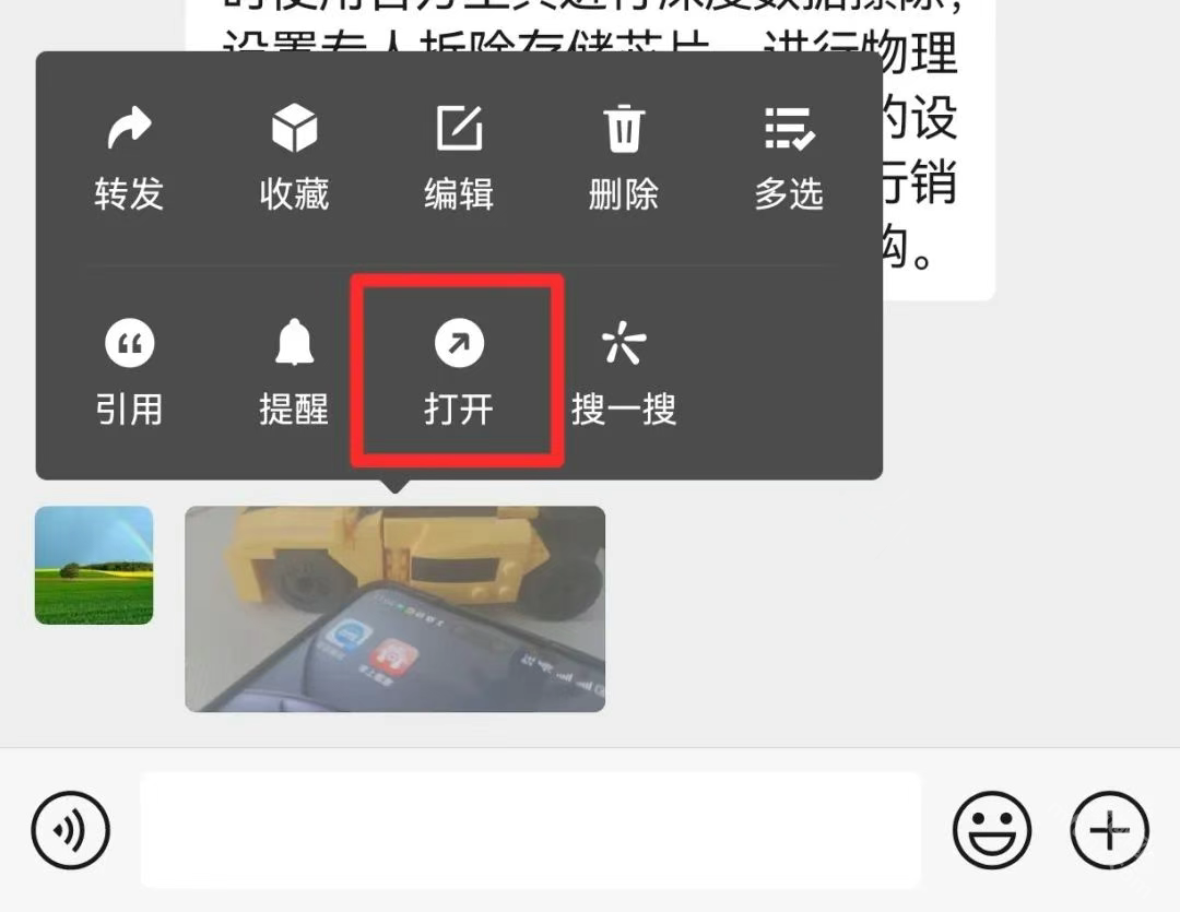 微信8.0.61官方正式版